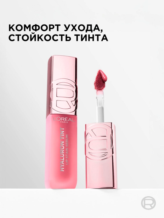 L’Oreal Paris Hyaluron Tint Lab Tint-zardobi, Ton 640 Tea Time, 5 ml