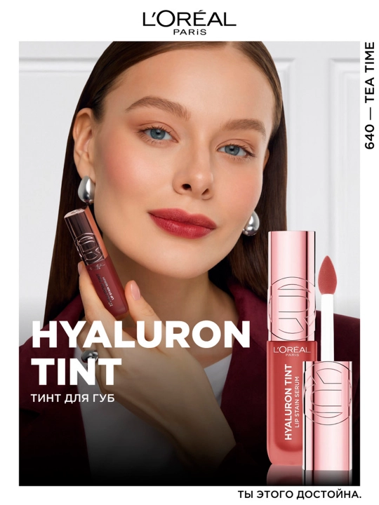 L’Oreal Paris Hyaluron Tint Lab Tint-zardobi, Ton 640 Tea Time, 5 ml