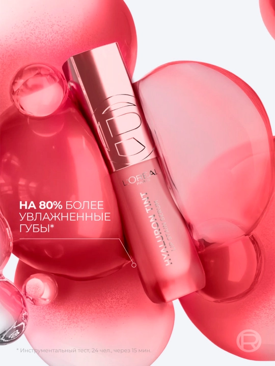 L’Oreal Paris Hyaluron Tint Lab Tint-zardobi, Ton 640 Tea Time, 5 ml