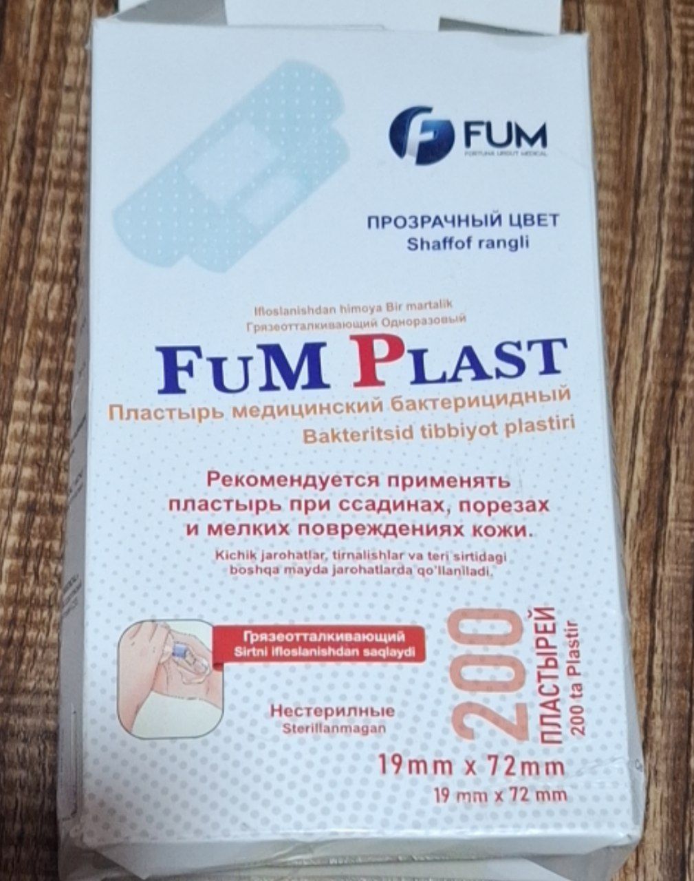 Tibbiy bakteritsid gips FUM Plast, shaffof, 100/200/500 dona
