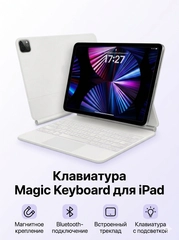 Белый