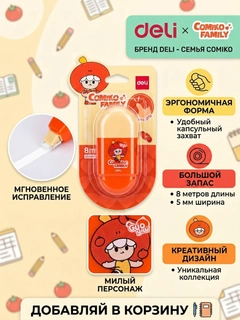 Оранжевый