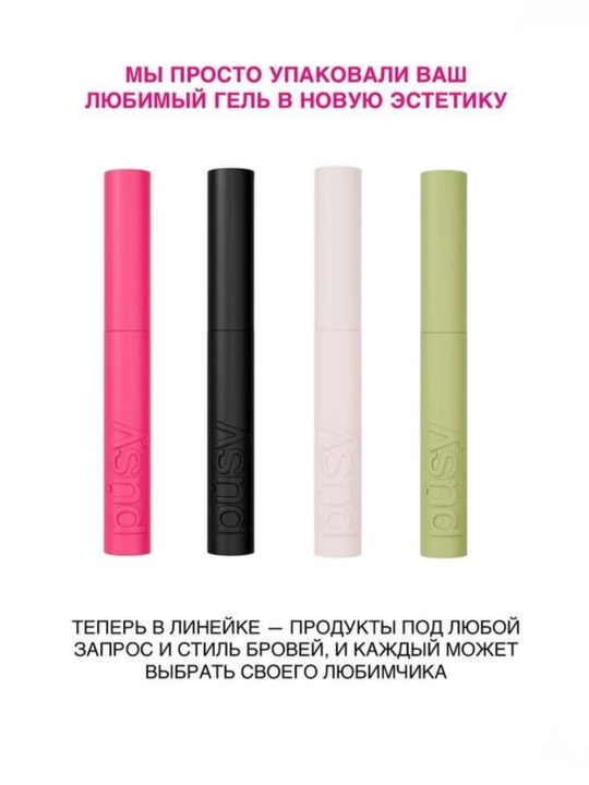 Гель фиксатор для бровей Pusy Super Fix, Супер сильный, 5 мл