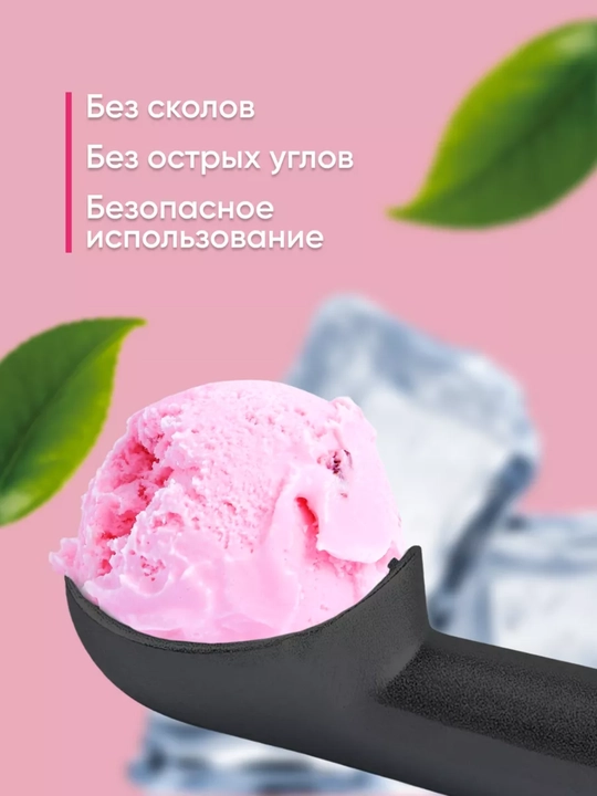 Muzqaymoq uchun qoshiq