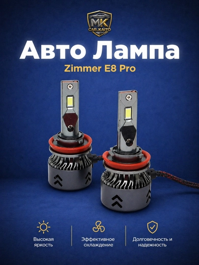 Zimmer LED lampalar E8 PRO - 