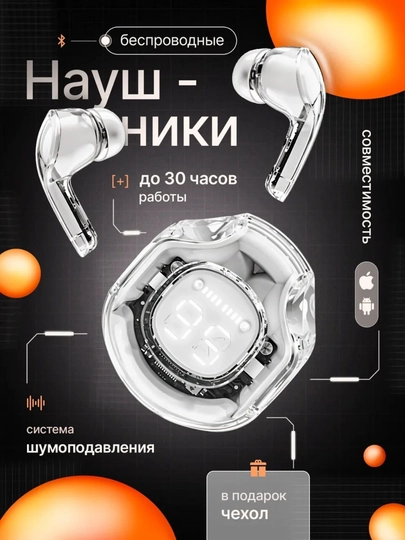Беспроводные Bluetooth наушники Air39, с дисплеем, микрофоном и шумоподавлением