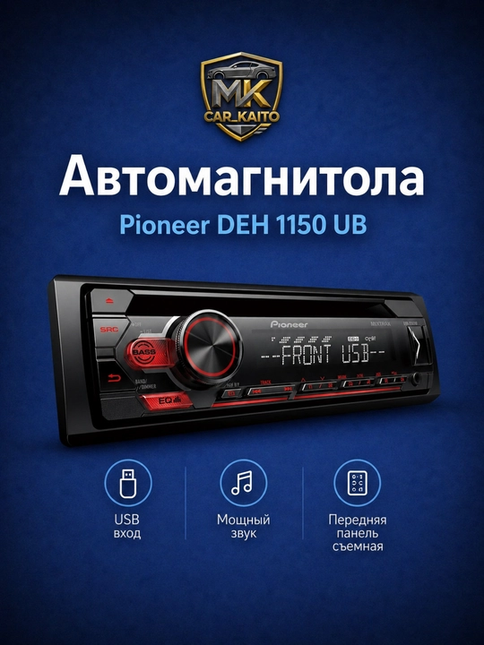 Avtomagnitola Pioneer DEH-S1150UB - 