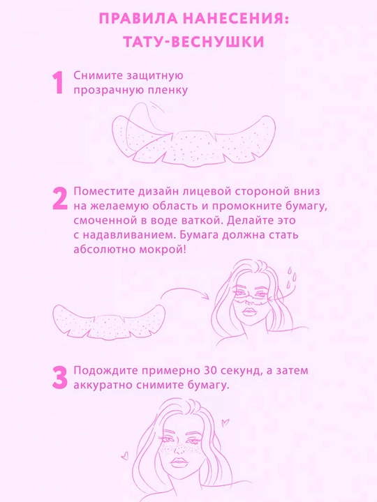 Yuz uchun vaqtinchalik sepkillar, tabiiy ko‘rinishga ega, yuzdagi ko‘chirma tatuirovkalar