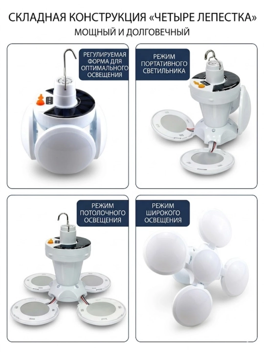 Quyoshli LED lampa, buklanadigan, 5 rejim, USB zaryad, ilgak bilan, kamping va uy uchun
