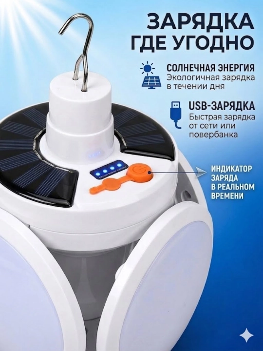 Quyoshli LED lampa, buklanadigan, 5 rejim, USB zaryad, ilgak bilan, kamping va uy uchun