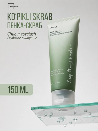 Пенка-скраб с для очищения пор Anua Heartleaf Quercetinol Pore Deep Cleansing Foam 150 мл