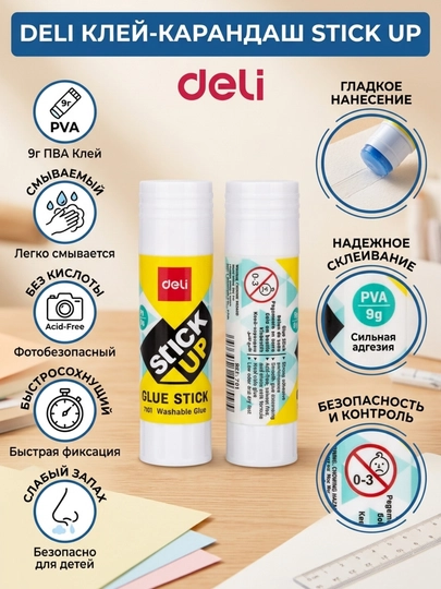 Клей-карандаш Deli 7101Z, 9 г, в наборе 2 шт