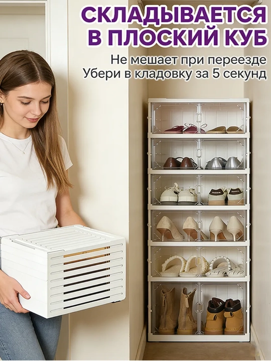 Plastik yig‘ma oyoq kiyim va kir uchun shkaf, tor yo‘lak uchun organayzer