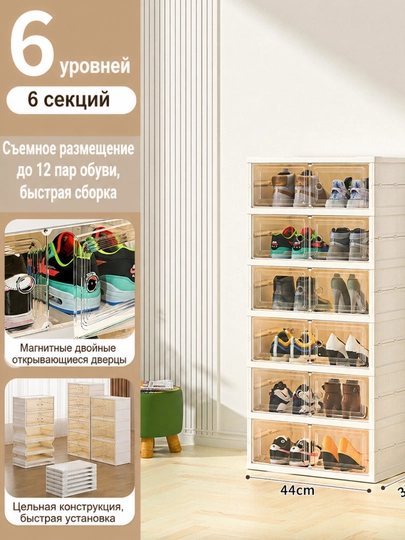 Органайзер для обуви, для прихожей, складной, пластиковый, узкий — TIJORAT-OBUVNITSA6-БЕЛЫЙ