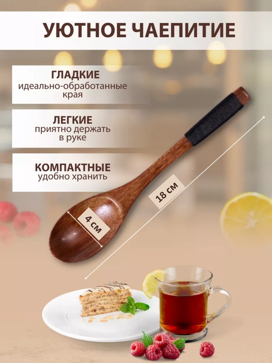 Yog'och qoshiq, 1 dona