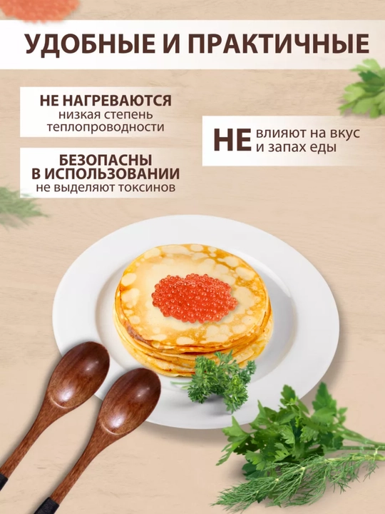 Yog'och qoshiq, 1 dona