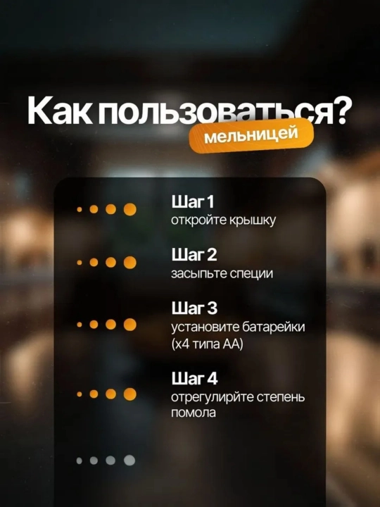 Мельница для специй электрическая, автоматическая, LED подсветка, металлический корпус