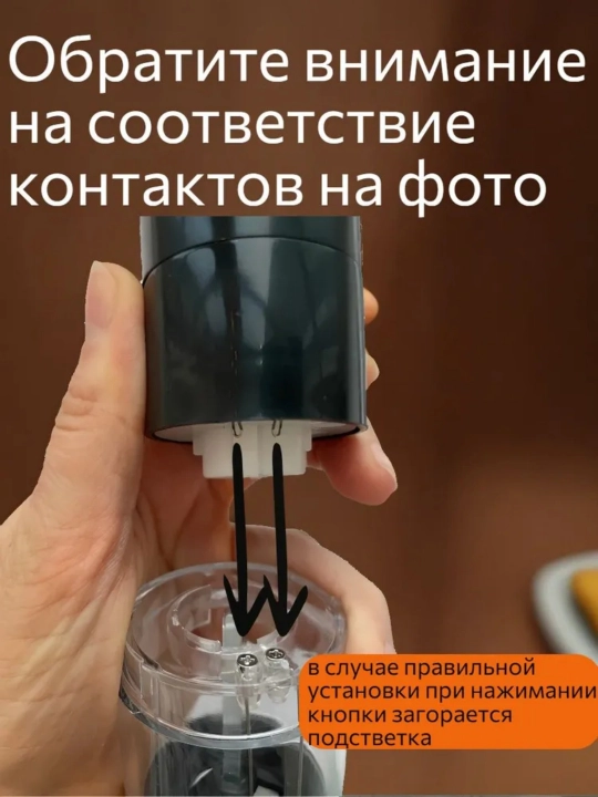 Мельница для специй электрическая, автоматическая, LED подсветка, металлический корпус