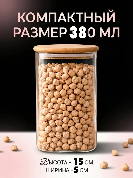 Набор банок для сыпучих продуктов, с герметичными крышками и подставкой — порядок на кухне