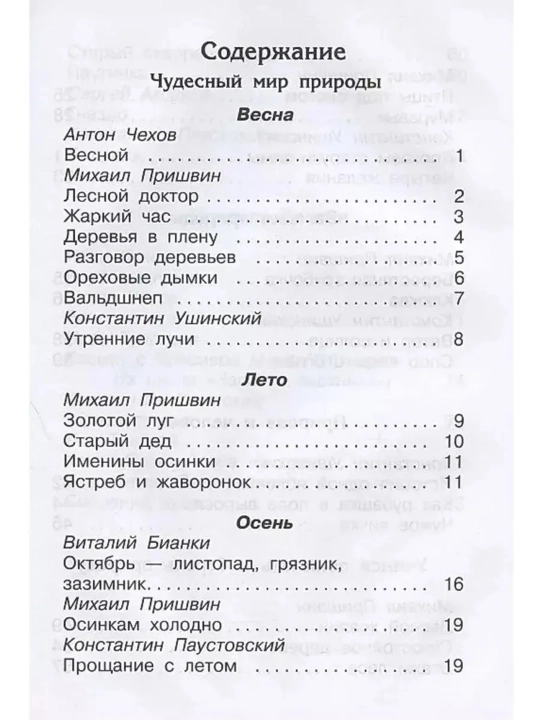 Tabiat haqidagi hikoyalar. Mixail Zoshchenko