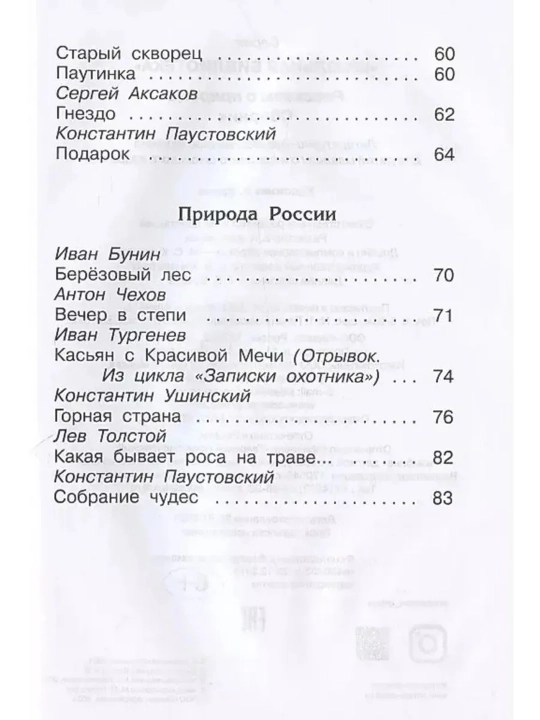 Tabiat haqidagi hikoyalar. Mixail Zoshchenko