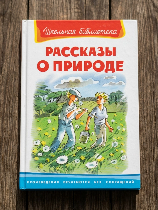 Tabiat haqidagi hikoyalar. Mixail Zoshchenko