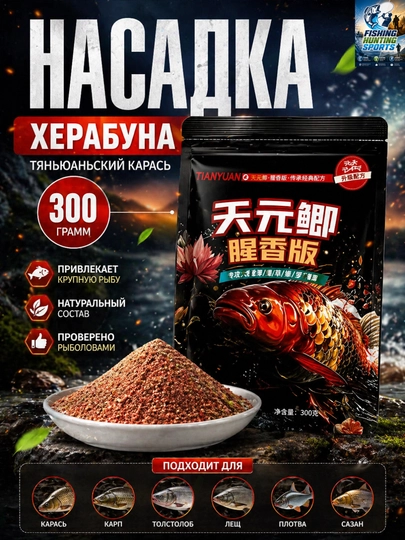 Прикормка сухая, Прикормка, 1000 г