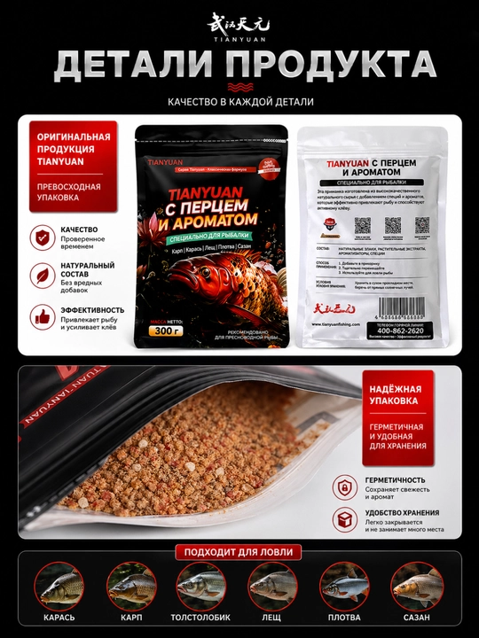 Прикормка сухая, 1000 г