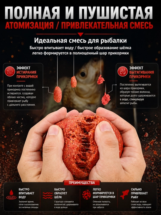 Прикормка сухая, 1000 г
