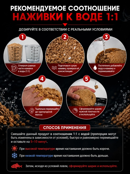 Прикормка сухая, 1000 г