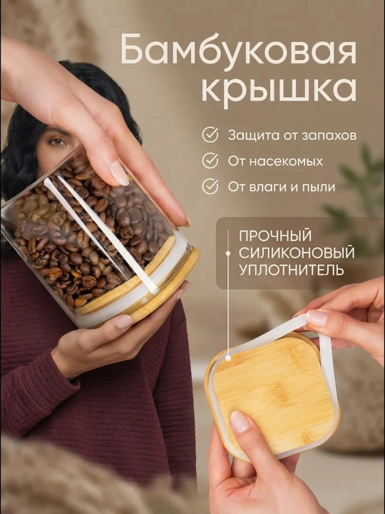 Набор банок для сыпучих продуктов, с герметичными крышками и подставкой — порядок на кухне