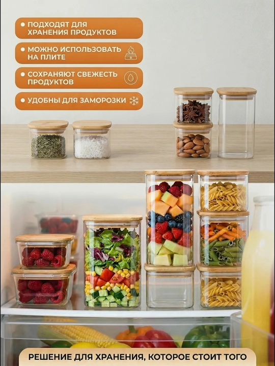 Набор банок для сыпучих продуктов, с герметичными крышками и подставкой — порядок на кухне