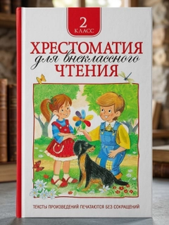 Алый