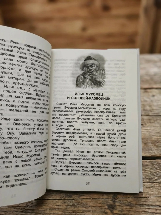 Хрестоматия для внеклассного чтения. 2 класс