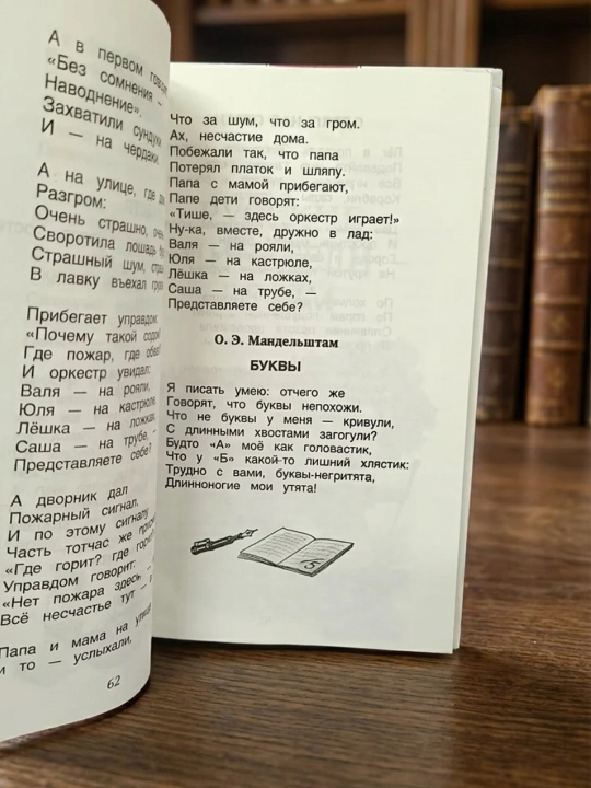 Хрестоматия для внеклассного чтения. 2 класс