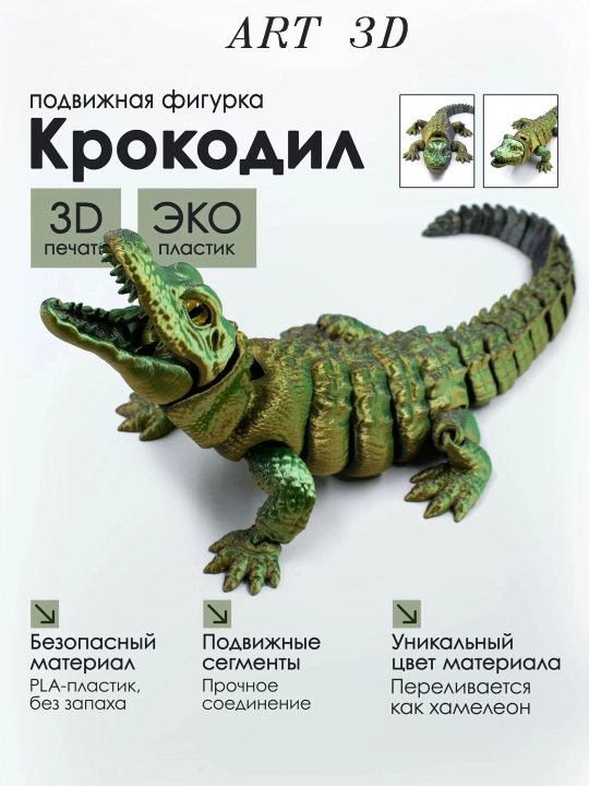 Timsoh — antistress 3d o‘yinchoq - 