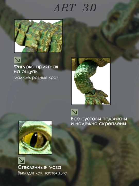 Крокодил - 3D антистресс