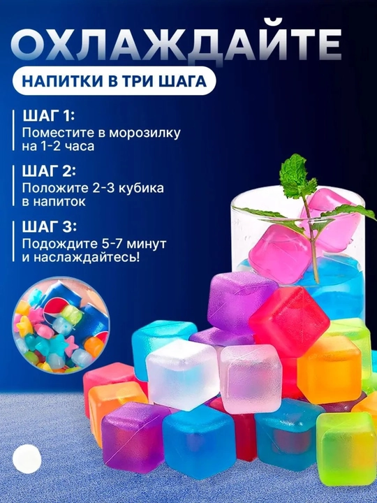 Многоразовый силиконовый лед, охладитель для напитков, кубики фруктового льда 12 шт