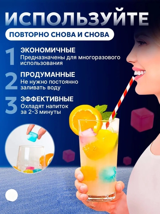 Многоразовый силиконовый лед, охладитель для напитков, кубики фруктового льда 12 шт