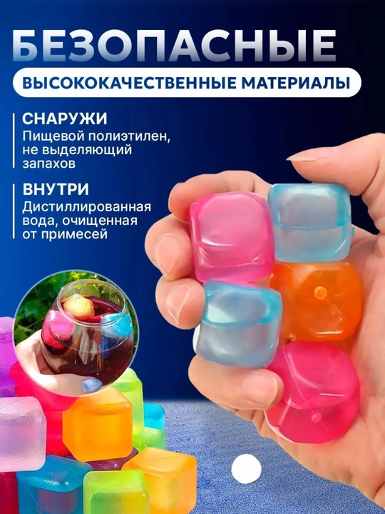 Многоразовый силиконовый лед, охладитель для напитков, кубики фруктового льда 12 шт