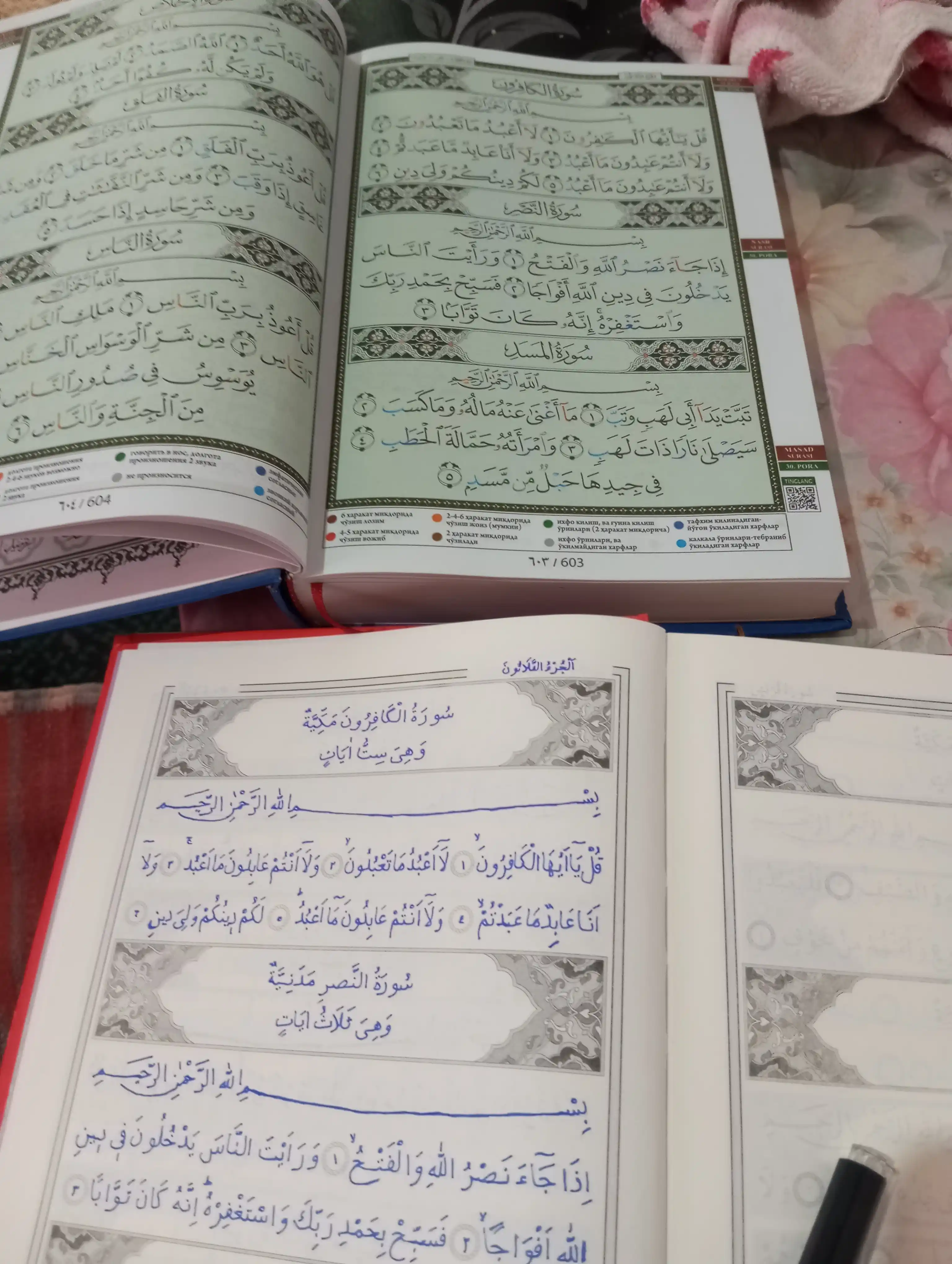 Gölgeli Qur’oni Karim, Soyali Qur’on Karim, Husnixat