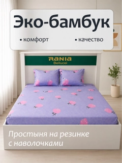 Лавандовый