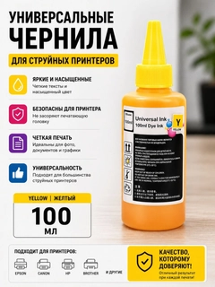 Желтый