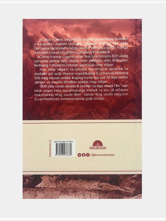 Эрих Мария Ремарк - Ночь в Лиссабоне, Искра надежды, Тени в раю, Чёрный памятник