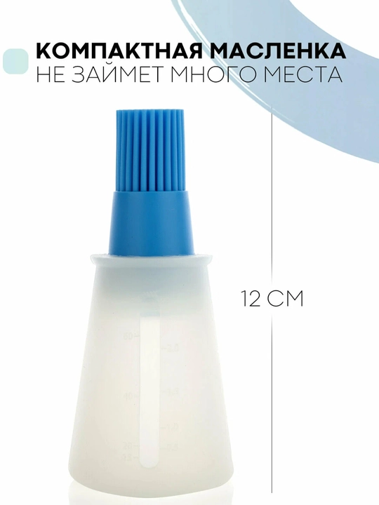 Дозатор для масла с силиконовой кисточкой, удобный кухонный диспенсер