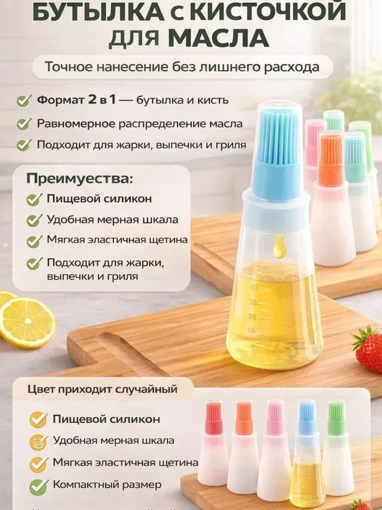 Дозатор для масла с силиконовой кисточкой, удобный кухонный диспенсер