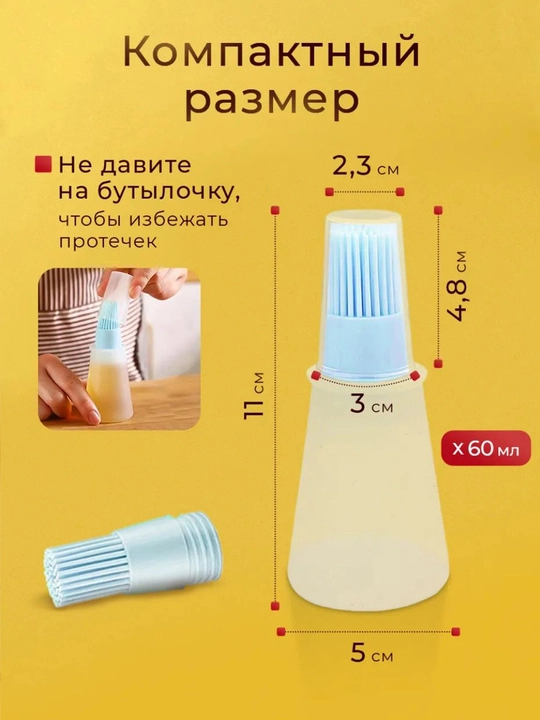 Дозатор для масла с силиконовой кисточкой, удобный кухонный диспенсер