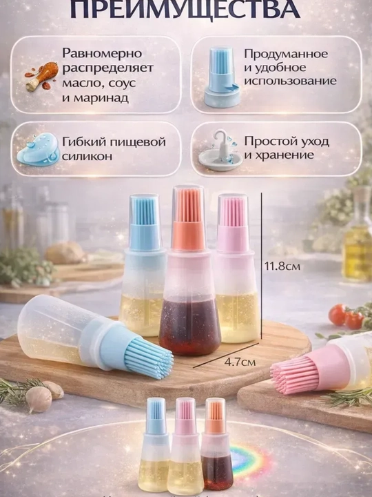 Дозатор для масла с силиконовой кисточкой, удобный кухонный диспенсер