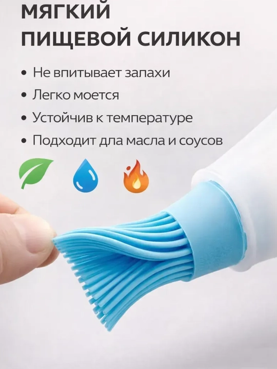 Дозатор для масла с силиконовой кисточкой, удобный кухонный диспенсер