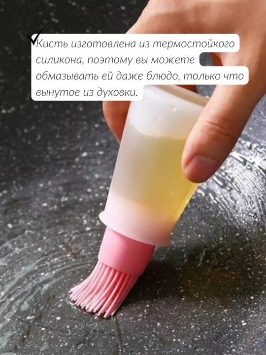 Дозатор для масла с силиконовой кисточкой, удобный кухонный диспенсер